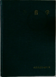 育学　系統看護学講座 26