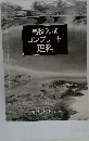 高校入試コンプリート理科