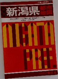 ニューエスト 20　新潟県 都市地図