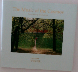 The Music of the Cosmos