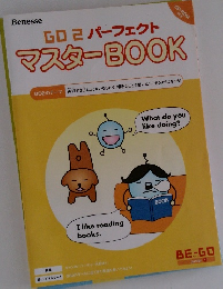 GO2パーフェクト マスター BOOK
