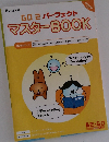 GO2パーフェクト マスター BOOK