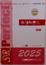 労働基準法 2 