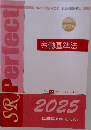 労働基準法 2025