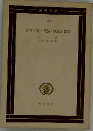 帝国主義と民族・植民地問題