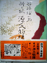 源氏物語 8