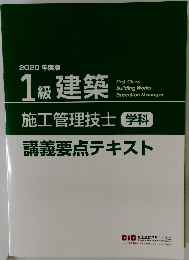 講義要点テキスト