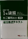 講義要点テキスト