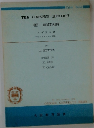 イギリス史　The Oxford History of Britain　