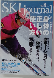 SKI journal 　2012年8月号