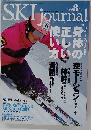 SKI journal 　2012年8月号