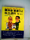 権利金 敷金 立退料   