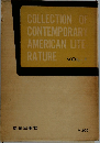 COLLECTION OF  CONTEMPORARY  AMERICAN LITE  RATURE  VOL.1
