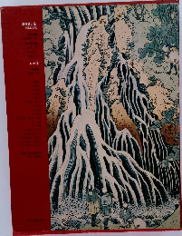 浮世絵大系　愛蔵普及版　8　北斎