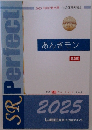 浮世絵大系　愛蔵普及版　2　春信