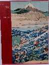 浮世絵大系　愛藏普及版　13　富嶽三十六景