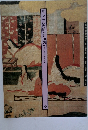 出光美術館名品展【日本絵画・陶磁の美】