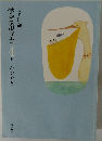 学習指導書 4　上