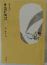 学習指導書 3　上　わかば