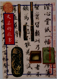文具的故事