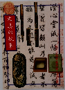 文具的故事