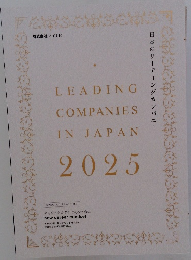LEADING COMPANIES IN JAPAN 2025