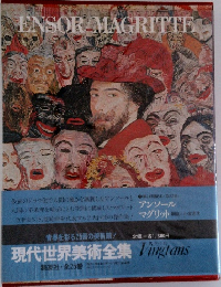 現代世界美術全集　22　