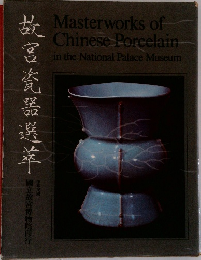 故宫瓷器選率