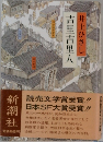 吉里吉里人　