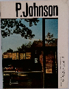 フィリップ・ジョンソン