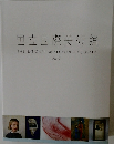 国立国際美術館  THE NATIONAL MUSEUM OF ART, OSAKA  2012