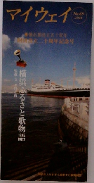 マイウェイ　No.69  2008年