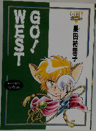 ゴー!ウエスト