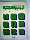 生き生きとした英語授業