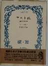 テスト氏  未完の物語
