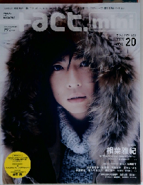 +act.mini 2013-3 vol.20