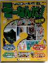 そーなんだ歴史 改訂版 39号 [分冊百科]
