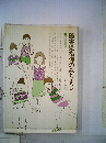 障害児指導のみちすじ