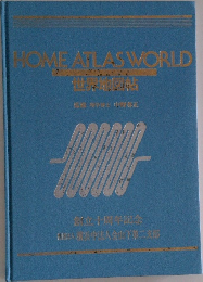 HOME ATLAS WORLD