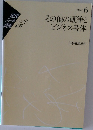 その他の硬筆とビジネス書体 TEXT 6