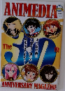 ANIMEDIA　ANNIVERSARY MAGAZINE