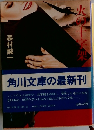 火の十字架