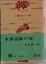 少將滋幹の母