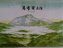 湯布院素描