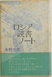 ロシア読書ソート