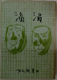滴渦