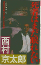 死者はまだ眠れない