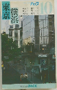 東京横浜　10