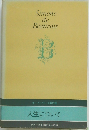 Simone  de  Beauvoir　ボーヴォワール著作集  人生について