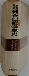 剰余価値学説史　1